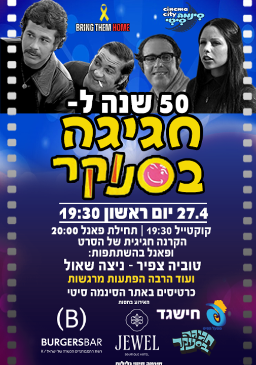פוסטר